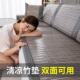 防滑沙发 凉席坐垫冰垫夏天款 热销现货速发202新款 竹席沙发垫夏季