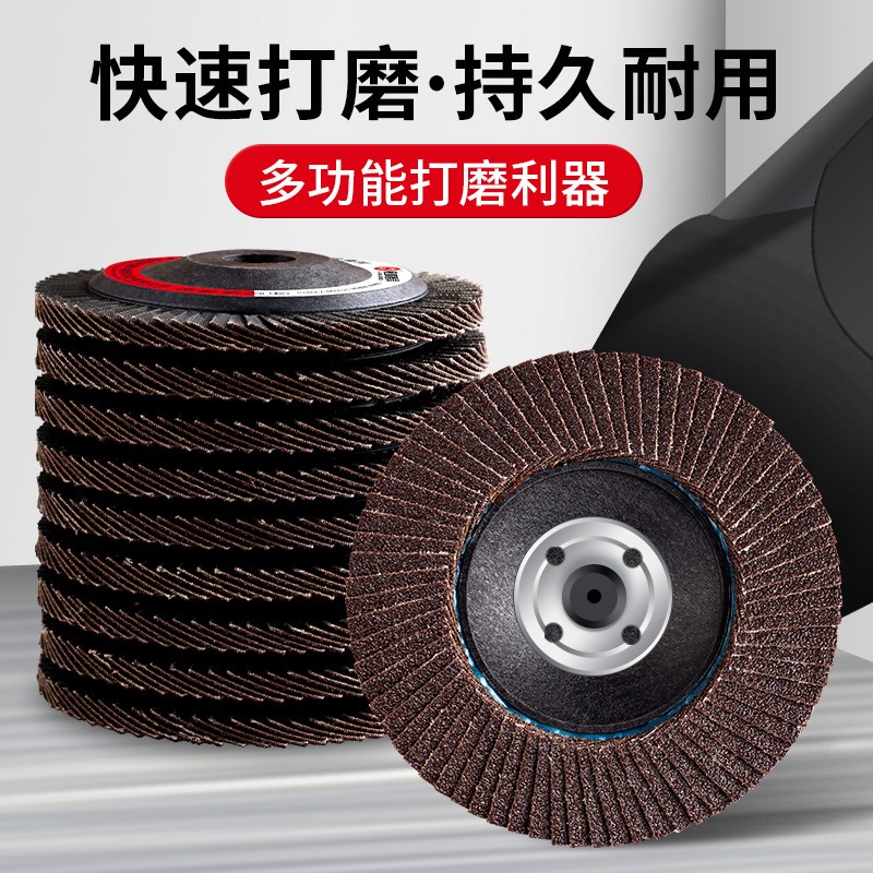 热销加厚百叶片金属不锈钢打磨抛光片100角磨机塑盖百叶轮切割片
