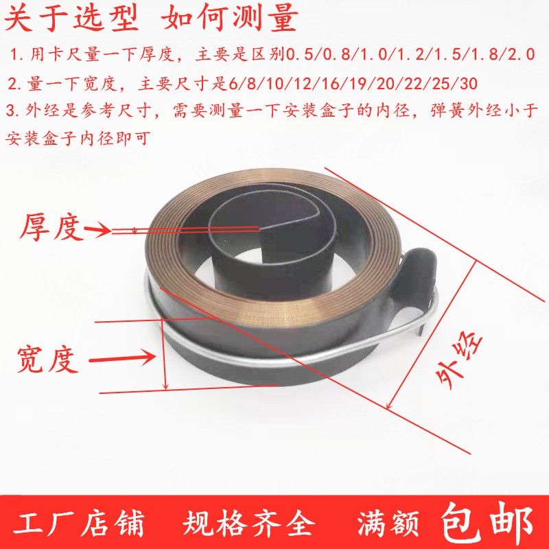 热销钻铣床回位弹簧恒力窝卷摇臂钻复位弹簧Z3040Z3035Z3045Z3032