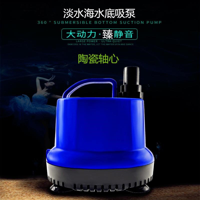 热销鱼缸水泵 潜水泵 鱼池底吸泵抽水低吸泵 水族抽水过滤低吸泵