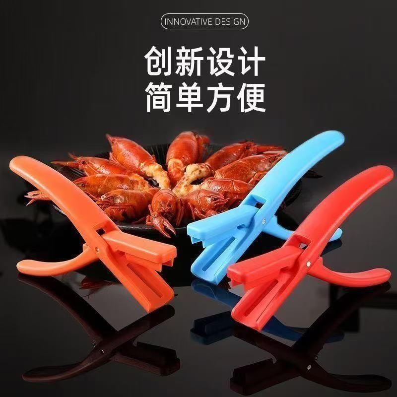 热销小龙虾剥虾器麻辣蒜香吃虾去壳神器剥皮取肉专用钳开壳背剪刀