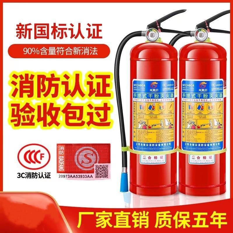 灭火器店用家用4公斤干粉手提式商铺工厂车用1/2/3/5/8kg消防器材