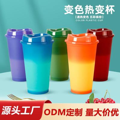 16oz热变杯感温变色杯 pp塑料全彩带盖饮料变色杯咖啡杯厂家