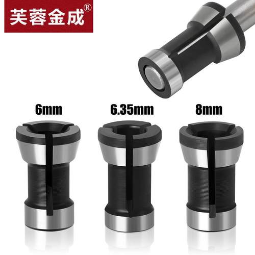 修边机雕刻机夹头转换套铣刀柄部轴套木工铣刀夹头转换套木工