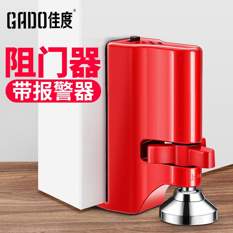 阻门器防盗防撞警报家用租房女生堵门阻抵门挡独居顶门器门碰加厚