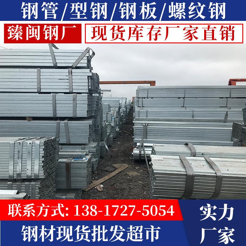 镀锌方管矩形管热镀锌方管q235b方通方管镀锌管钢通镀锌幕墙龙骨