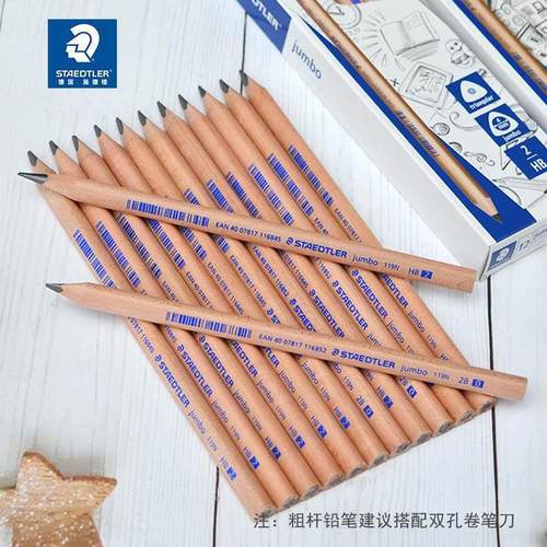德国进口STAEDTLER 施德楼119N三角粗杆原木铅笔HB儿童学生用铅笔