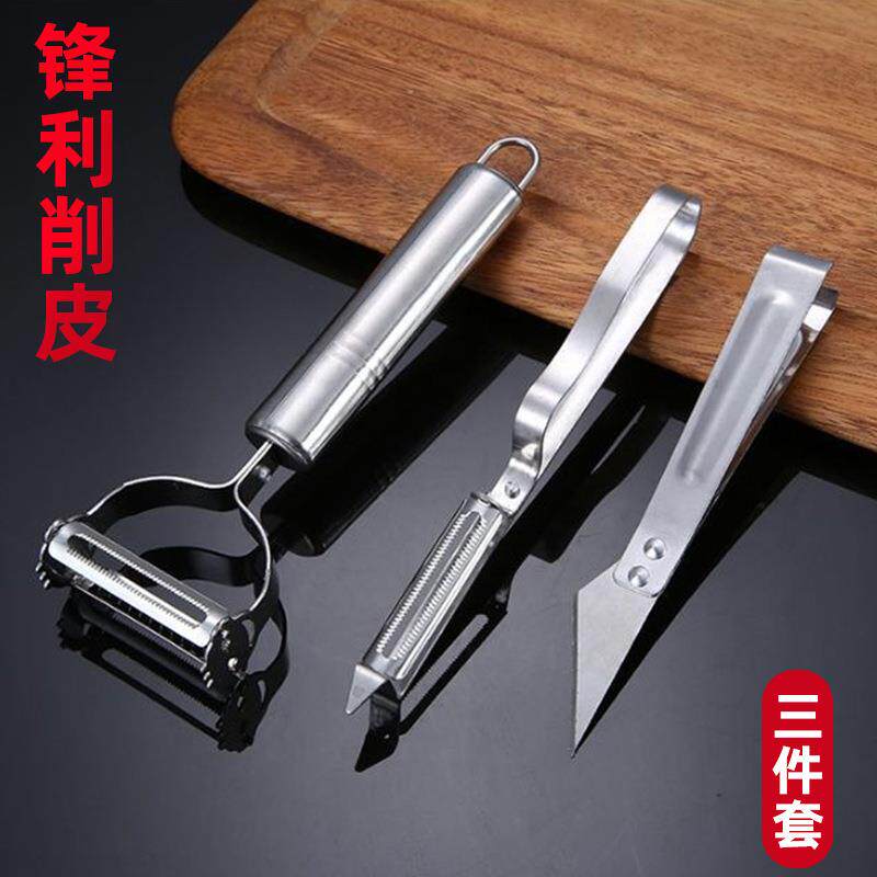 不锈钢削皮刀土豆削皮器多功能刮皮厨房瓜果刨皮刨丝拔鸡毛三件套