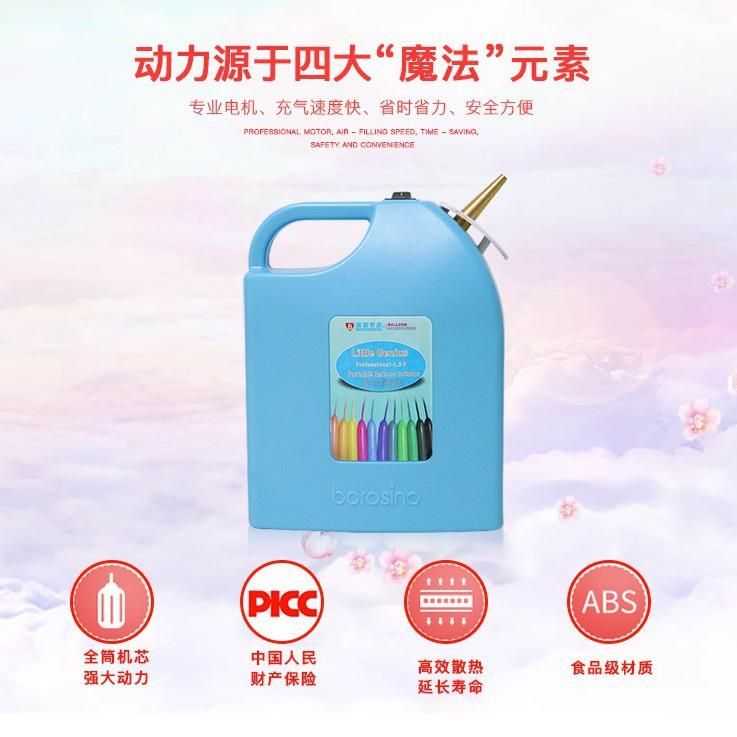 宝诺节庆 圆球长条气球充气机内置带电池充气泵 双套气球 打气机