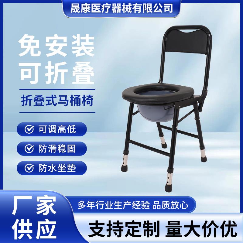 坐便椅高低可调高靠背折叠大便厕所椅坐便马桶凳老人孕妇便携坐便