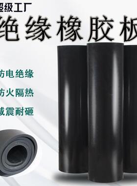 10/35kv橡胶皮高弹黑色胶板3/5mm绝缘胶垫配电室铺地绝缘橡胶板