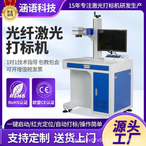 金属不锈钢光纤激光打标机塑料五金铭牌打码机首饰铅笔尺子刻字机