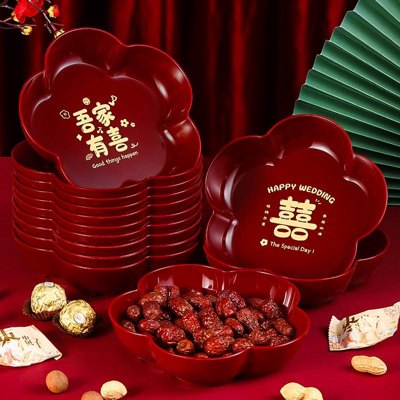 结婚果盘家用客厅茶几喜字干果盘糖果盘婚庆用品喜盘婚礼布置摆件