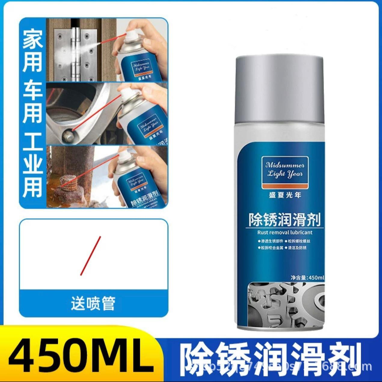 除锈剂松锈润滑螺丝螺栓松动车家两用不锈钢异响金属门锁芯防锈