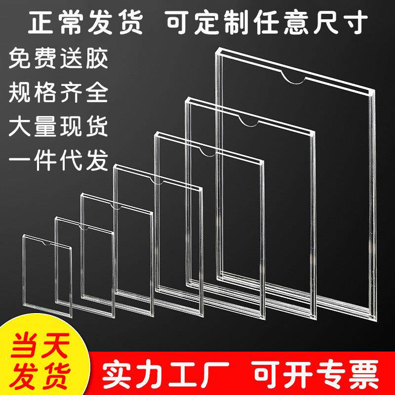 有机玻璃展示架插盒双层卡槽透明亚克力照片墙职务框专用插盒