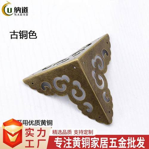 中式明清古典樟木箱祥云装饰角花黄铜三面全包边角首饰盒铜护角片