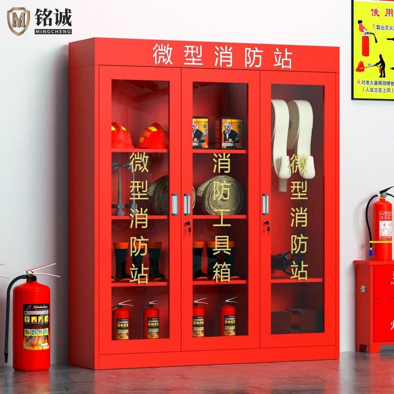 微型消防站室外工地柜全套消防柜器材应急灭火器展示箱工具消防柜