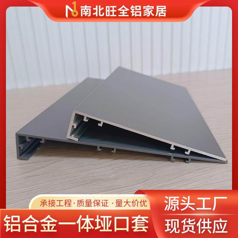 铝合金一体成型垭口套厂家无缝极窄门套窗套包边门框铝型材工厂