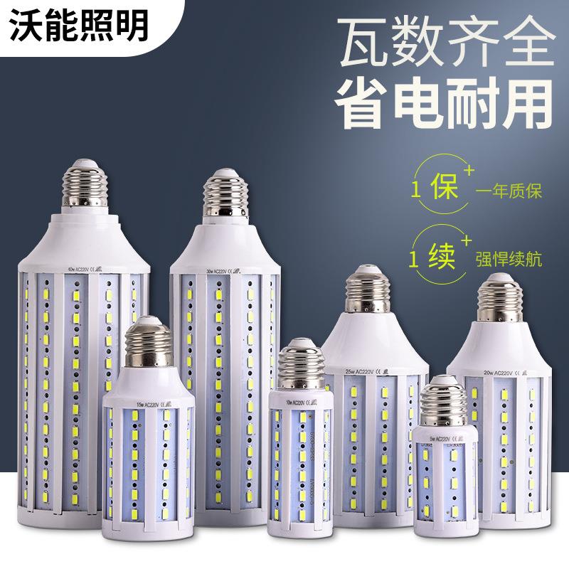 led灯泡 LED玉米灯球泡灯 超亮led灯泡 e27 e14 e40 螺口灯泡