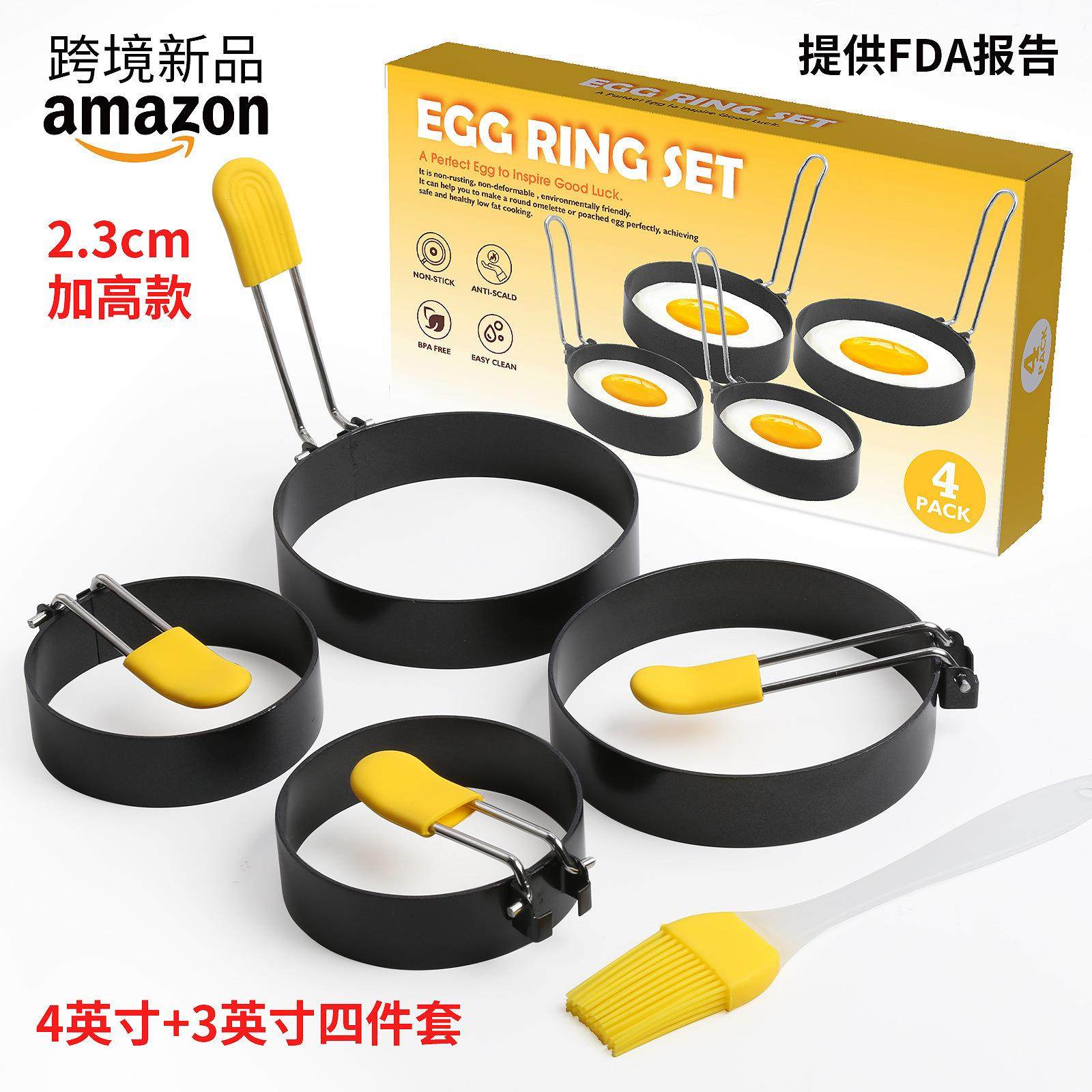 4+3英寸煎蛋器套装圆形不粘蛋圈铁喷煎蛋模具防烫煎蛋圈厨房专用