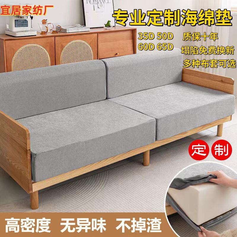 加硬沙发垫海绵垫60D靠背50D高密度飘窗垫加厚实木坐垫可拆洗布套