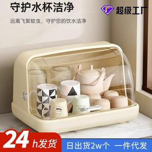 防尘杯子收纳置物架收纳盒家用厨房碗筷茶具茶杯托盘沥水杯架