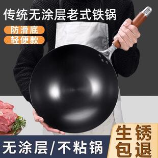 正宗章丘手工锻打铁锅无涂层不粘锅家用炒菜锅平底锅煎锅加厚铸铁