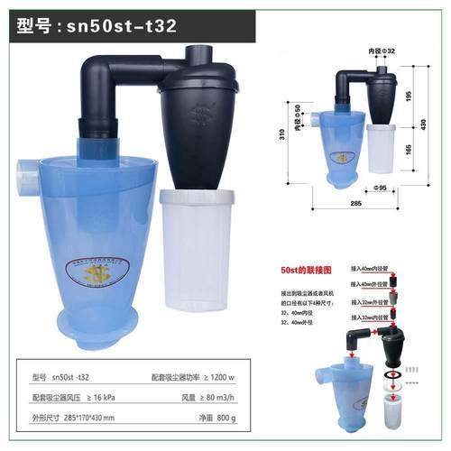 SN牌 简易 高效 二级 旋风 除尘器 SN50-t32 适用于一切除尘场合