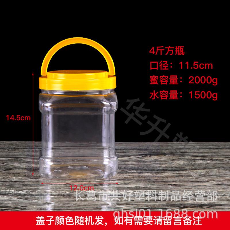 通用包装1500ml蜂蜜瓶子密封罐4斤装塑料储物罐糖果罐pet塑料瓶子