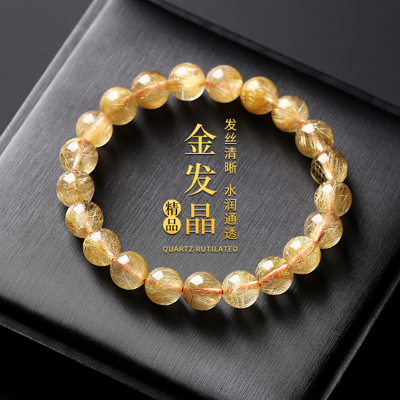 天然金发晶手串钛晶男女款