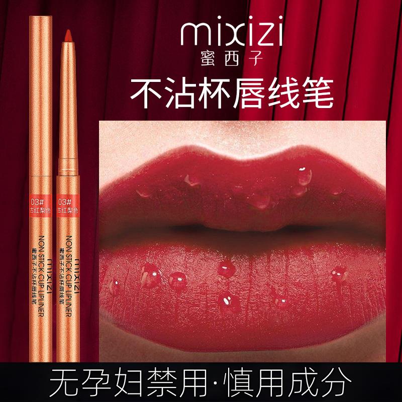 准孕妇唇线笔防水持久保湿不脱色画嘴唇铅笔口红笔一笔多用