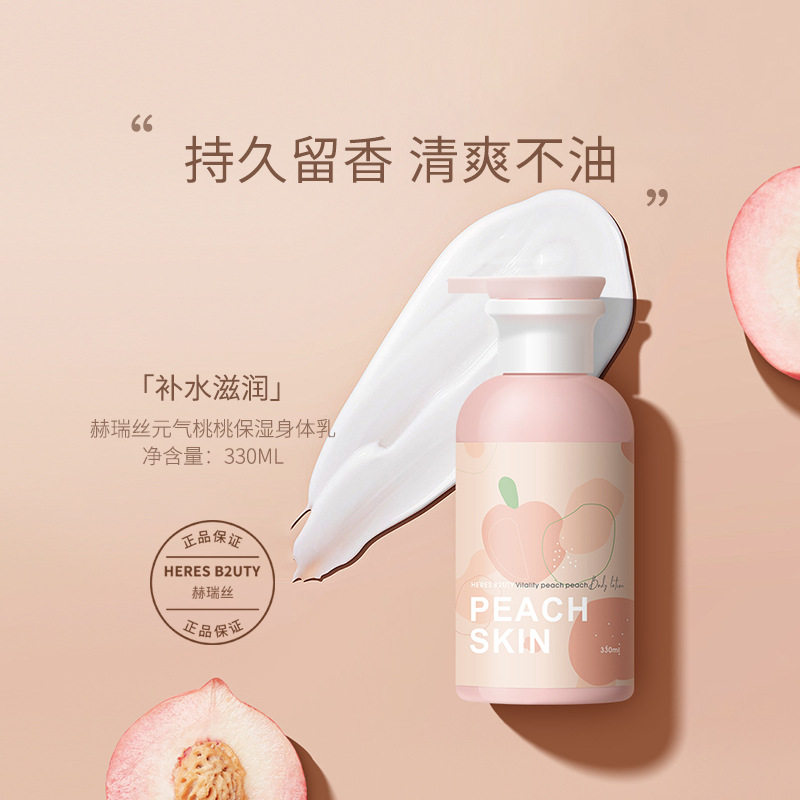 准孕妇身体乳保湿淡香滋润润肤露四季可用秋冬身体专用护肤品