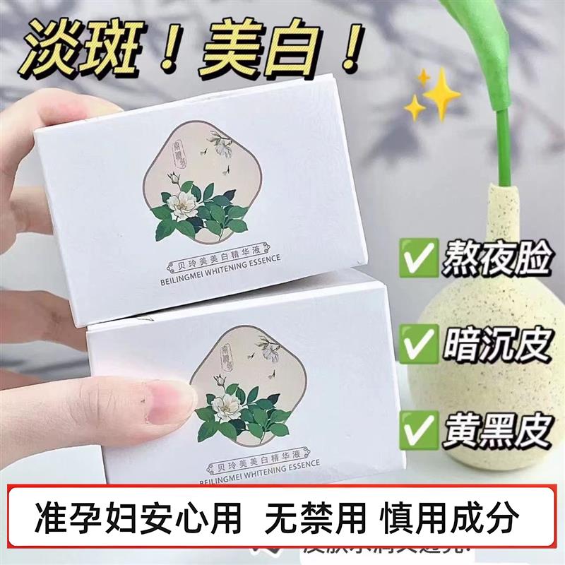 准孕妇精华液面部熊果苷烟酰胺补水保湿淡斑紧致滋润次抛精华