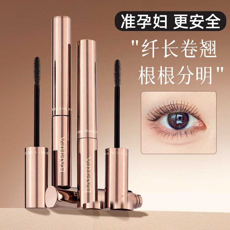 准孕妇睫毛膏卷翘专用彩妆持久浓密自然纤长防水防汗不晕染化妆品