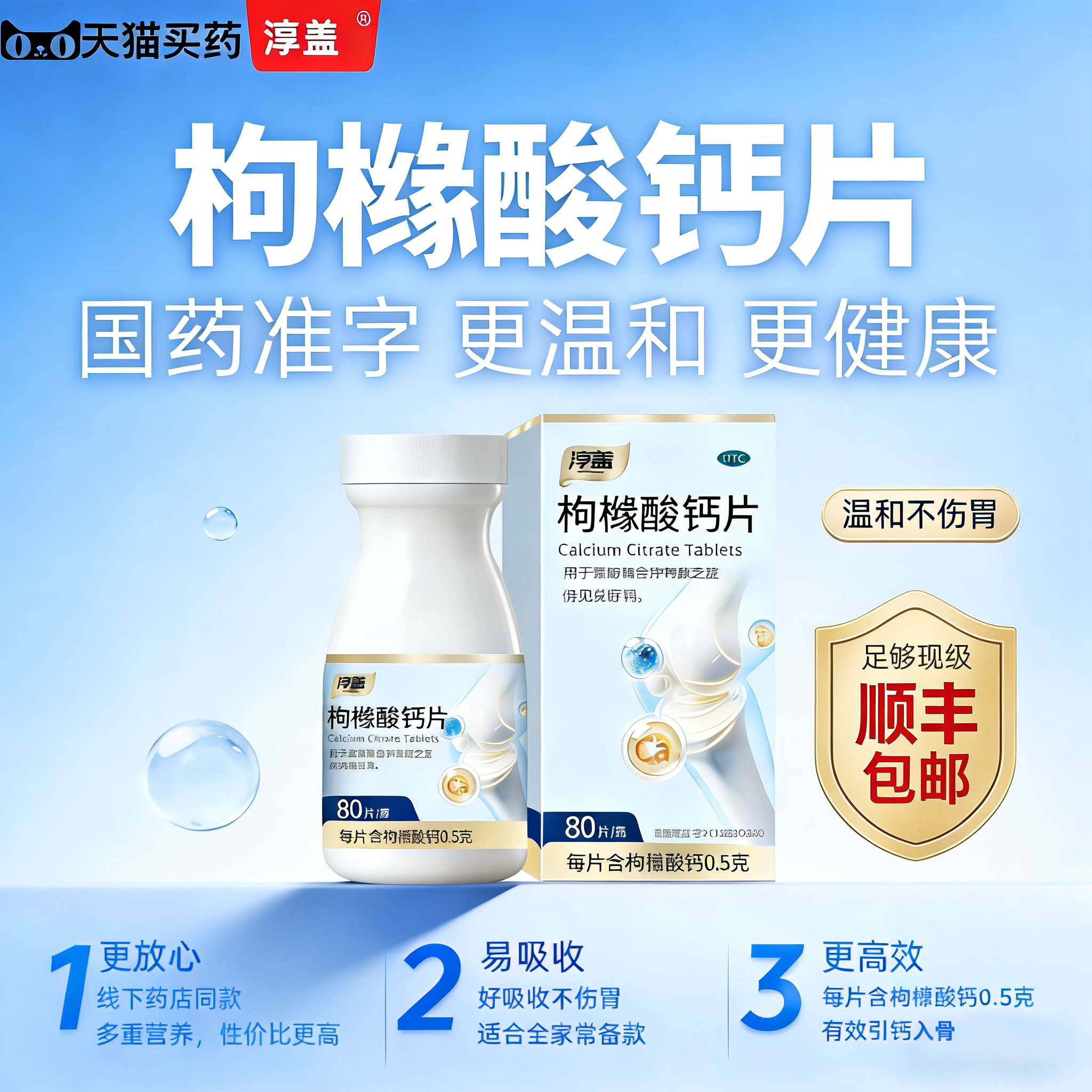 淳盖枸橼酸钙片万邦德官方正品中老年有机钙片孕妇柠檬酸otc药品