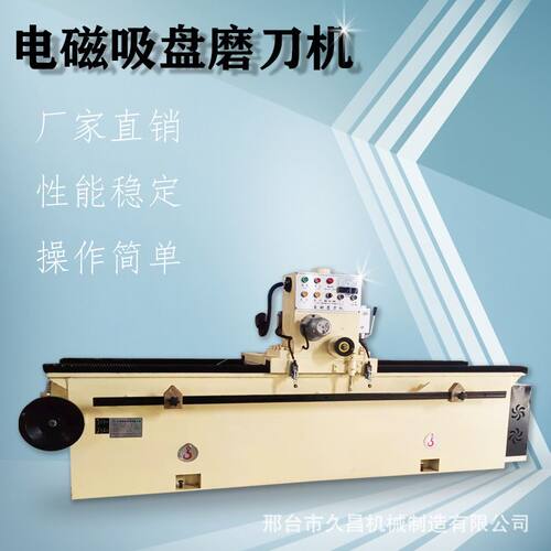 直刃木工磨刀机电磁数控全自动水冷磨刀机各种长度刀具研磨