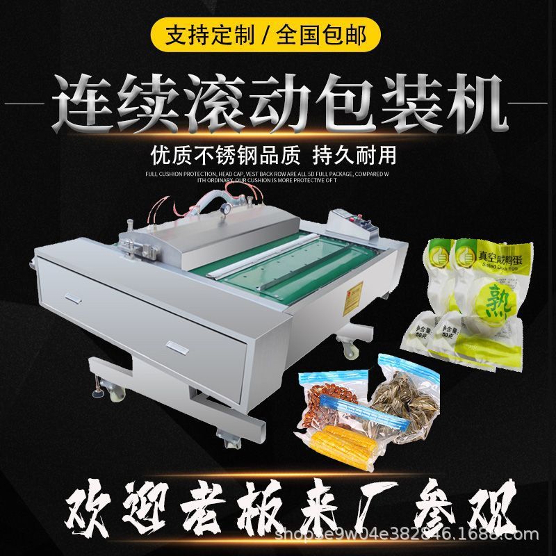 全自动真空食品包装机火锅底料粉条连续真空包装设备调料包封口机