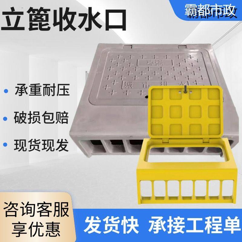 立式收水口玻璃钢模压侧排雨水篦子725*690*260加锁侧排水口井盖,基础建材,排水沟槽/盖板,淘宝优惠券,粉丝福利购,淘宝优惠卷