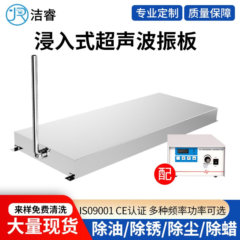 大功率超声波振板振荡器化工电镀清洗水槽水池超声波震板振荡器