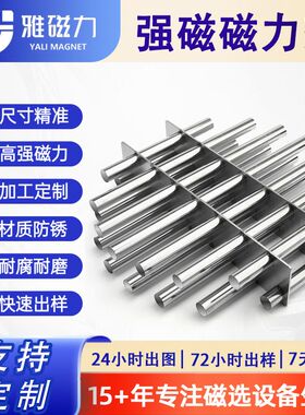 多层磁棒格栅式管道粉料除铁器12000gs强磁耐腐蚀干燥机用磁力架