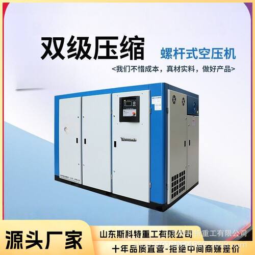 螺旋式空气压缩机生产厂家高压气泵节能永磁变频螺杆式空压机