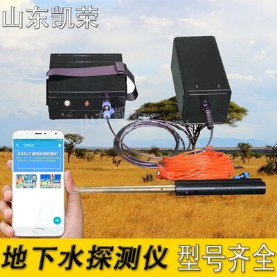 AIDU艾都 探测地下水源探测仪器admt-300s电法找水仪的生产厂家