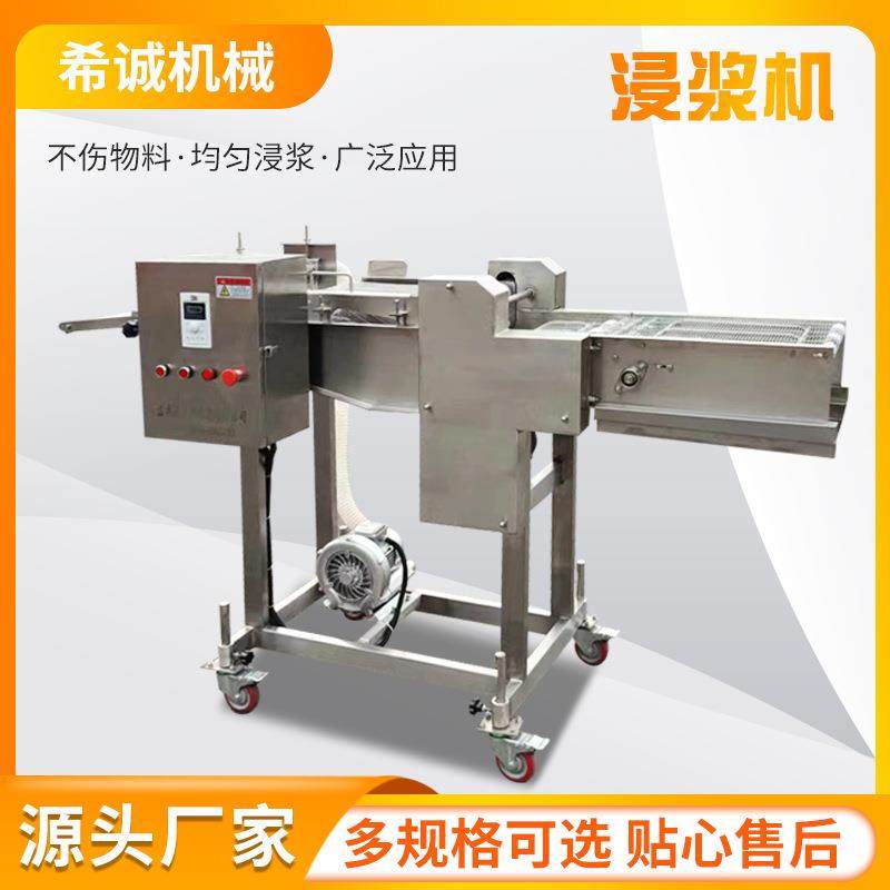 肉制品上浆机小酥肉浸浆机全自动鸡米花鱼排裹面糊设备,清洗/食品/商业设备,休闲食品加工设备,淘宝优惠券,粉丝福利购,淘宝优惠卷