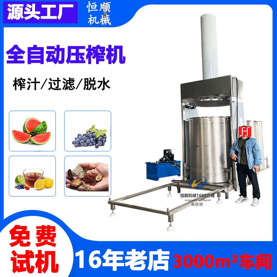 熬煮中药萃取药汁过滤压榨机 发酵桑葚膏挤压榨汁机 果蔬压榨机