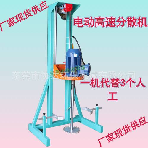 东莞200L油墨胶粘剂液体树脂搅拌机 2.2KW电动升降外墙涂料分散机