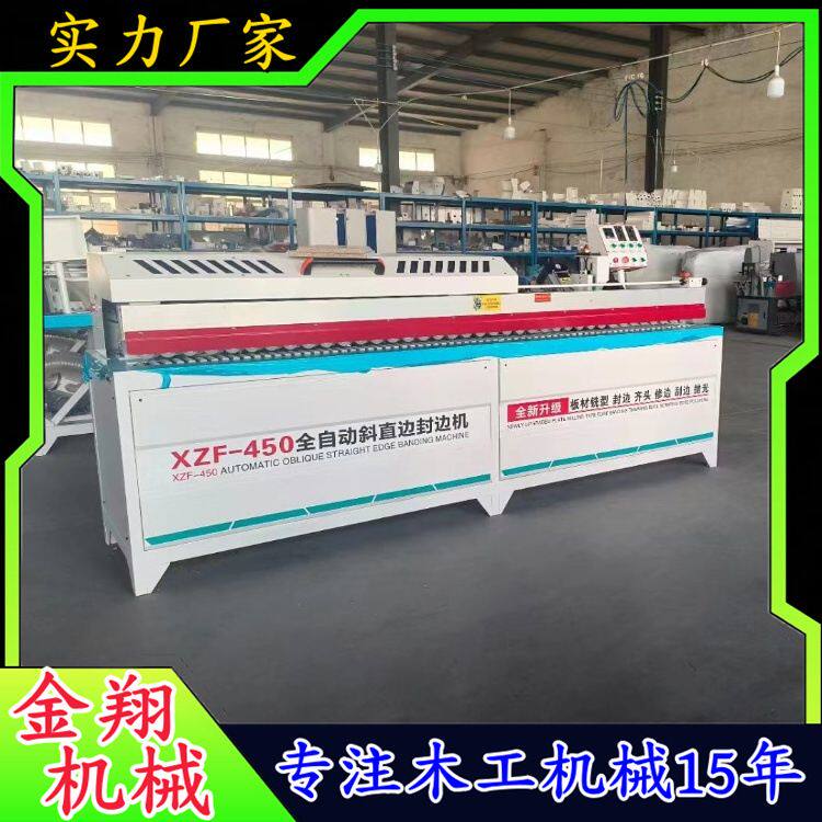 木工机械热转印封边机 高频高速家具橱柜板材45度斜直一体封边机