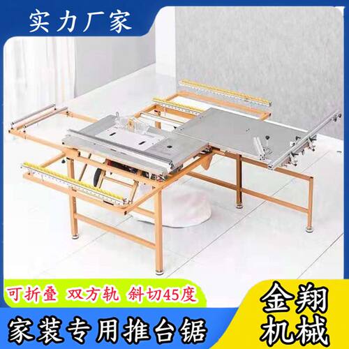 静音无尘子母锯 家装便携式方轨子母推台锯 木工多功能一体机