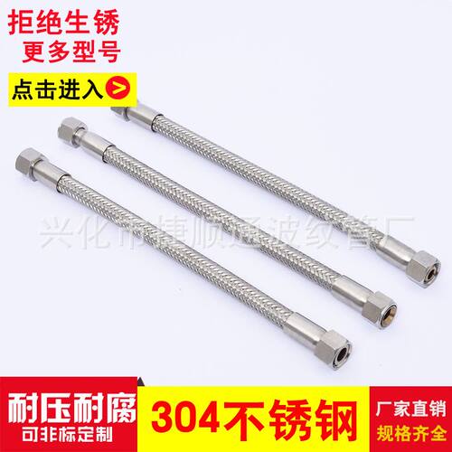 304波纹管内螺纹金属软管4分6分1寸1.2寸1.5寸内丝水管不锈钢