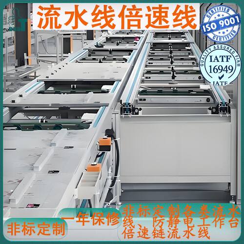 汽车零部件倍速链装配线PACK自动化生产线流水线防静电耐磨损设计