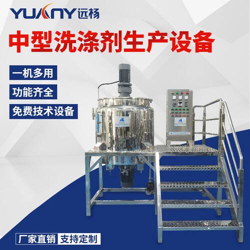 远杨机械电加热均质搅拌罐变频调速搅拌机刮壁搅拌混合罐